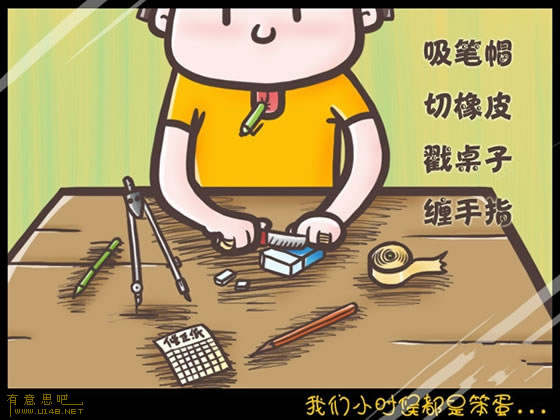 我們小時(shí)候都是笨蛋 信不信由你！