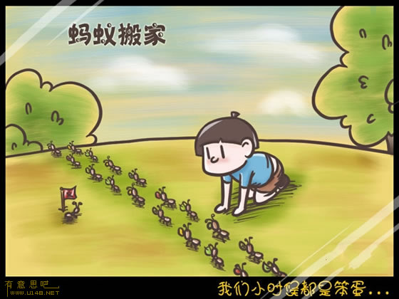 我們小時候都是笨蛋 信不信由你！