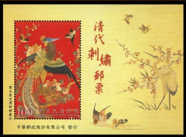 臺灣昨日發(fā)行清代刺繡郵票 圖
