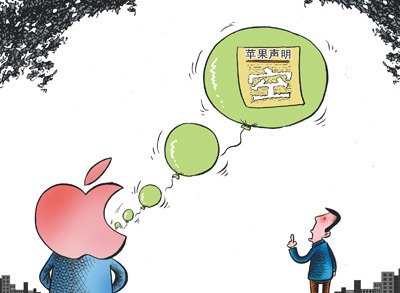 傲慢蘋果“啃”不動(dòng)？
