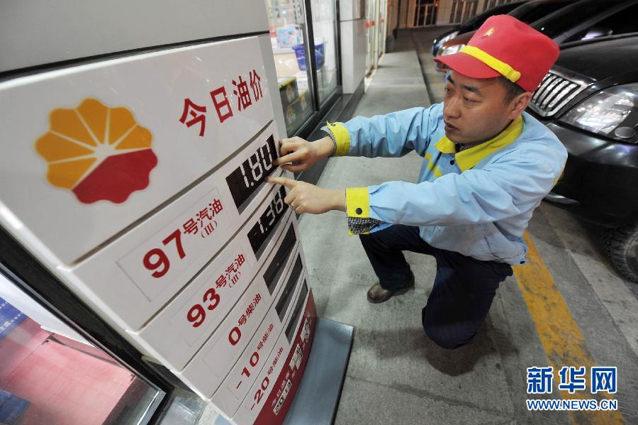 國內(nèi)成品油價格今年以來首次下調(diào)