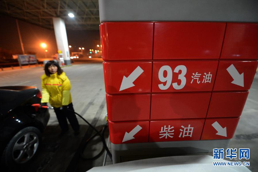 國內(nèi)成品油價格今年以來首次下調(diào)