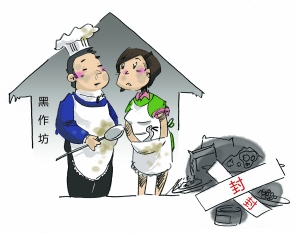 北京實(shí)行“食品犯罪終身禁入”