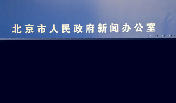 北京研究更嚴(yán)格的機(jī)動(dòng)車限行政策