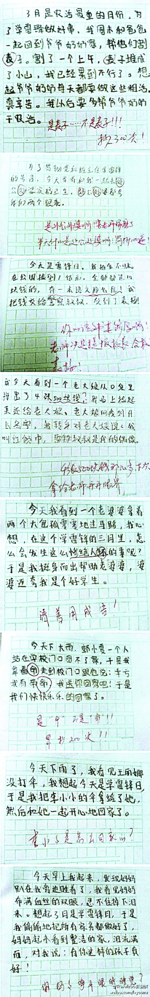 出門撿一億元交警察叔叔 “逼瘋老師”作文引思考
