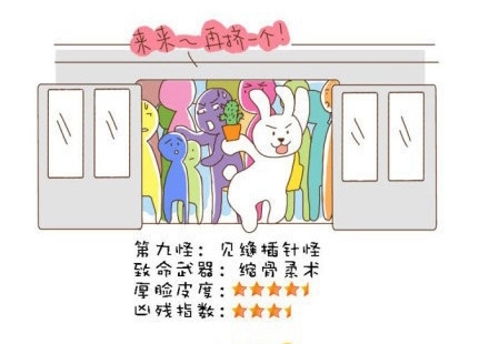 “地鐵十八怪”風靡網(wǎng)絡(luò) 各地網(wǎng)友表示就地躺槍