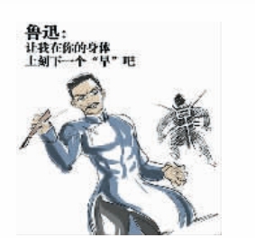 文豪超能力漫畫(huà)走紅:老舍駕戰(zhàn)車(chē) 曹禺有天罰(圖)