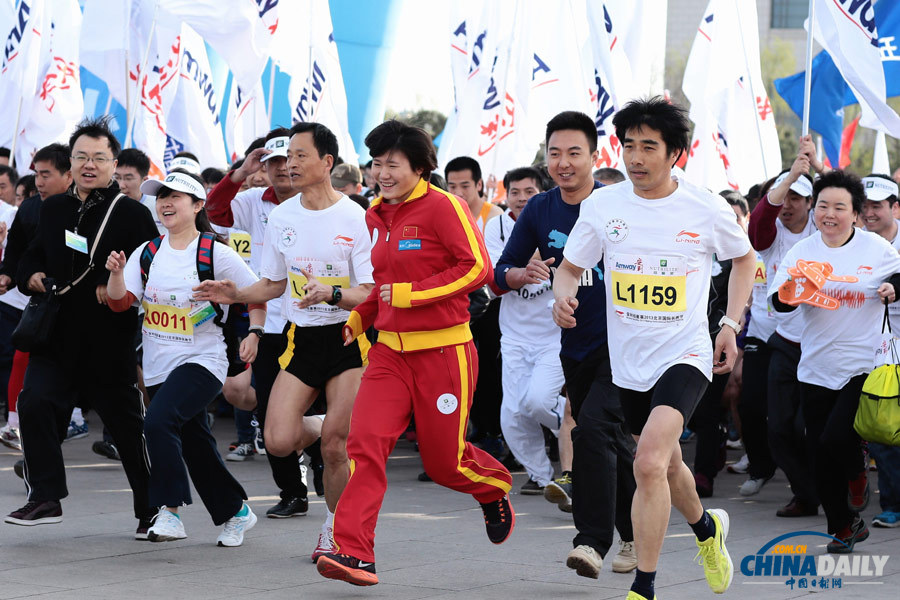 全民健身——北京國際長跑節(jié)鳴槍