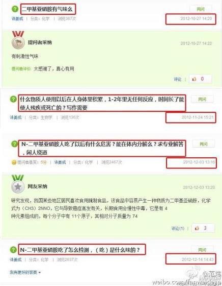 復(fù)旦投毒案嫌犯化名“誅姜成” N-二甲基亞硝胺究竟是什么？