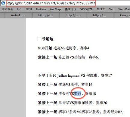 復(fù)旦投毒案嫌犯化名“誅姜成” N-二甲基亞硝胺究竟是什么？
