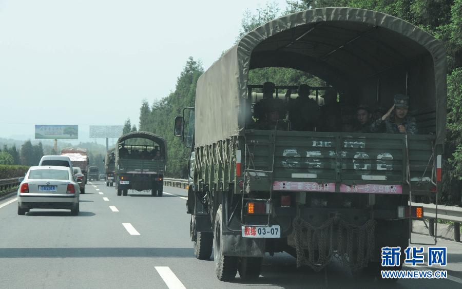 軍隊、消防、醫(yī)療等部門迅速馳援雅安受災(zāi)區(qū)