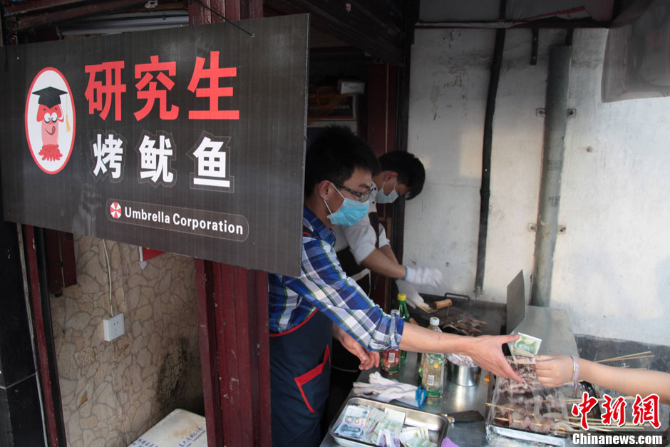 三名研究生西安高校外開小店賣烤魷魚(高清組圖)