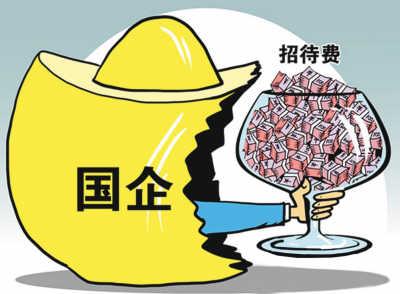 中國人壽去年招待費超14億 監(jiān)督機制存缺陷
