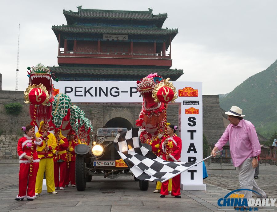 “北京——巴黎”老爺車(chē)?yán)愒诰佑龟P(guān)長(zhǎng)城發(fā)車(chē)