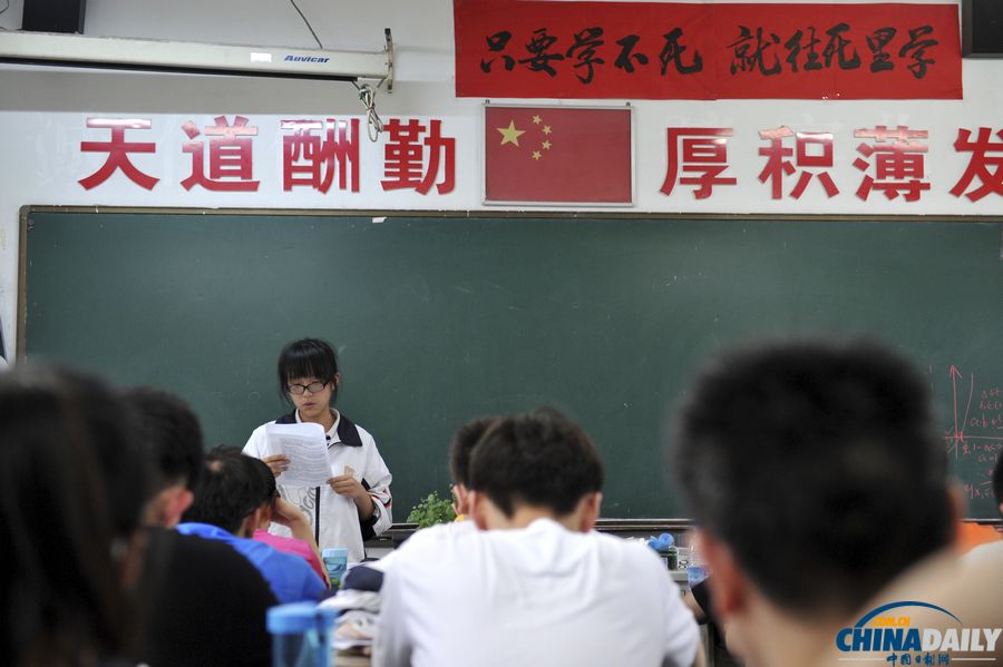 中國(guó)日?qǐng)?bào)聚焦全國(guó)高考之備考