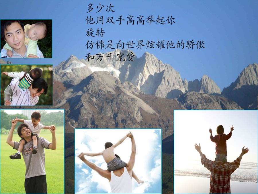 【父愛(ài)如山】愛(ài)你勝過(guò)自己