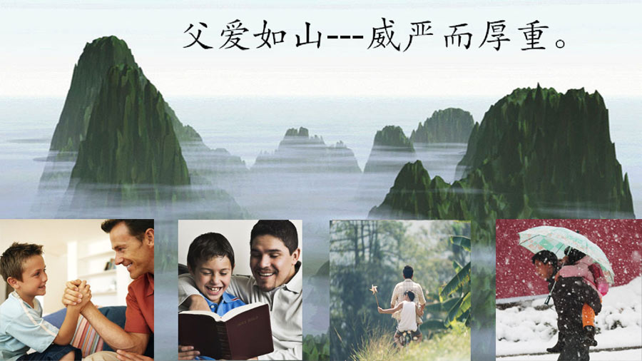 【父愛如山】愛你勝過自己