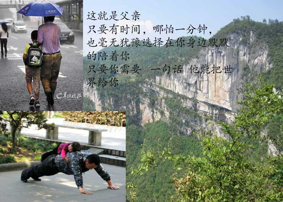 【父愛如山】愛你勝過自己