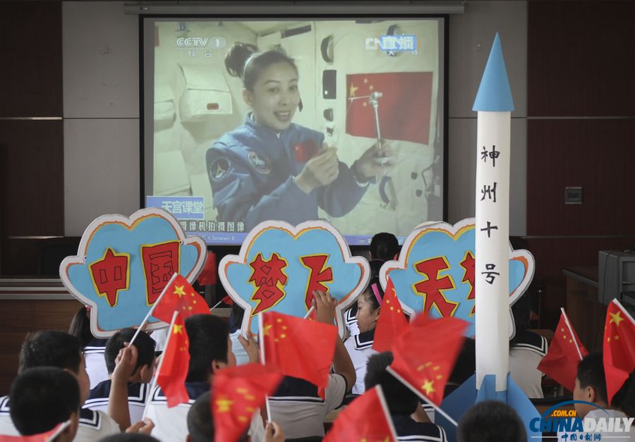 中國(guó)日?qǐng)?bào)聚焦中國(guó)首次太空授課