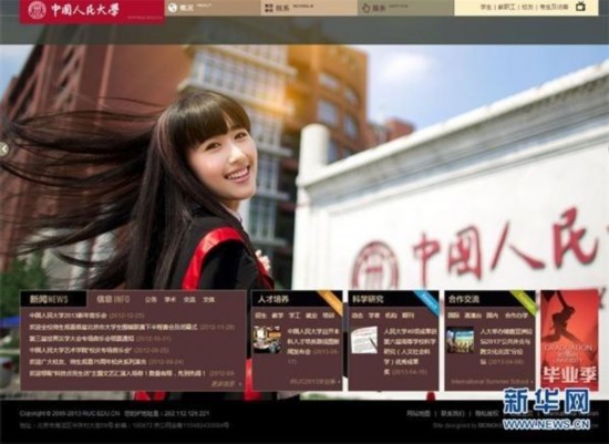 人民大學官網(wǎng)推美女畢業(yè)照　訪問量飆升致短時無法訪問