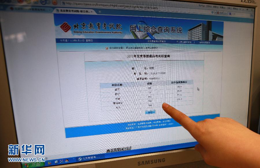 各省市高考分數(shù)線陸續(xù)公布（持續(xù)更新）