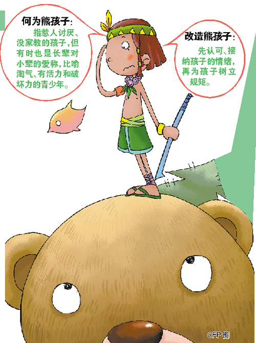 你家有個(gè)“熊孩子”嗎？“熊孩子”是怎“制造出來(lái)的