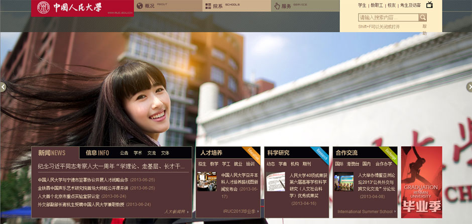 高校招生創(chuàng)新頻使“美人計(jì)”：接地氣or浮躁？