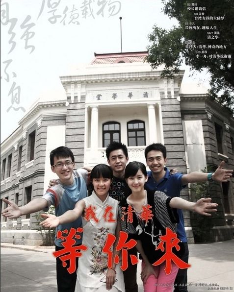 高校招生創(chuàng)新頻使“美人計”：接地氣or浮躁？