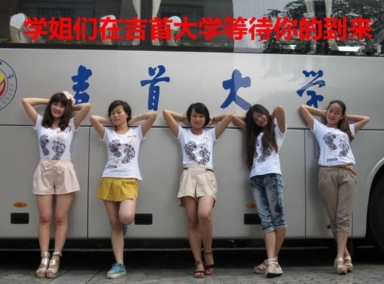 高校招生創(chuàng)新頻使“美人計(jì)”：接地氣or浮躁？