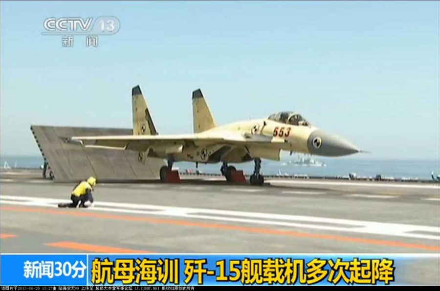 我航母出海試驗訓練25天后返港 殲—15完成首次駐艦飛行