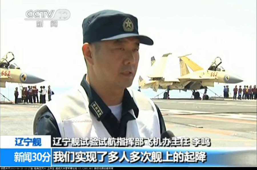 我航母出海試驗訓(xùn)練25天后返港 殲—15完成首次駐艦飛行