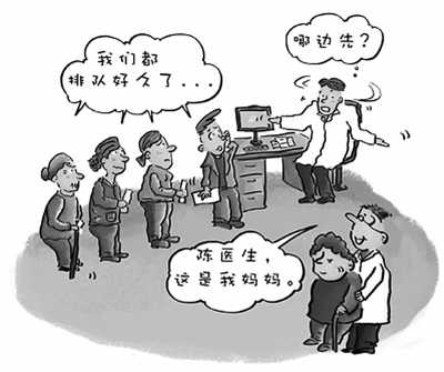 看病不找熟人，行不行？