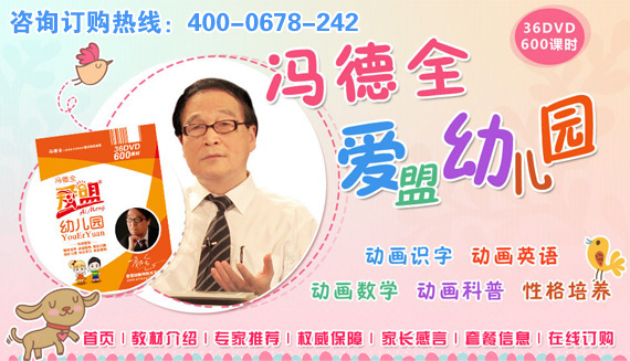愛(ài)盟幼兒園效果怎么樣？家長(zhǎng)真實(shí)感言