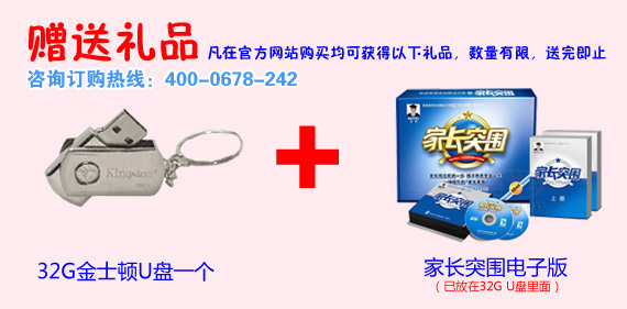 愛(ài)盟幼兒園效果怎么樣？家長(zhǎng)真實(shí)感言