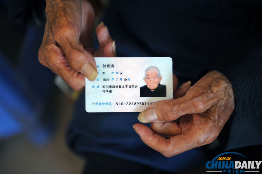 116歲成都老人今天過生日 “全球最長壽”獲認(rèn)證