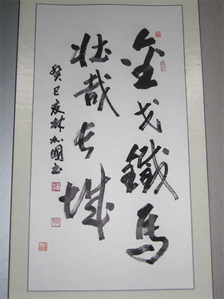 宣紙刺繡毛主席詩(shī)詞《沁園春·雪》捐贈(zèng)軍事博物館