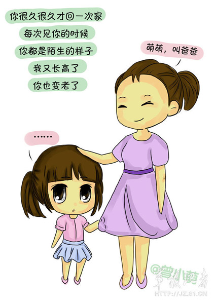 Q版八一紀(jì)念漫畫：我有一個軍人爸爸