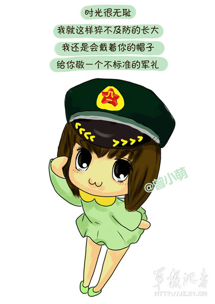 Q版八一紀(jì)念漫畫(huà)：我有一個(gè)軍人爸爸