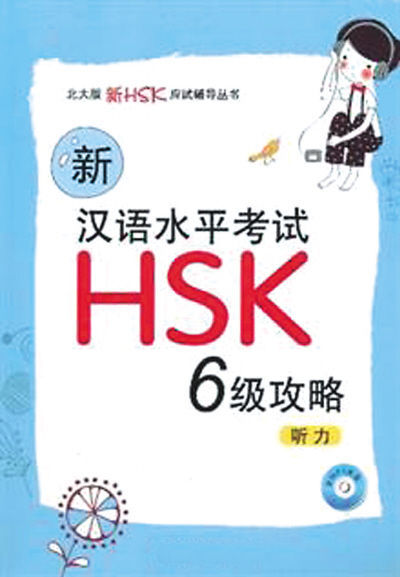 網(wǎng)傳“漢語8級(jí)全真卷”惡搞試題難倒“老外”
