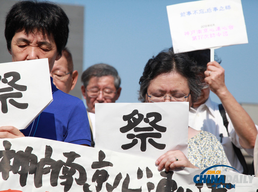 南京舉行國際和平集會(huì) 日本友人憑吊大屠殺遇難者