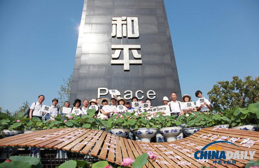 南京舉行國際和平集會(huì) 日本友人憑吊大屠殺遇難者