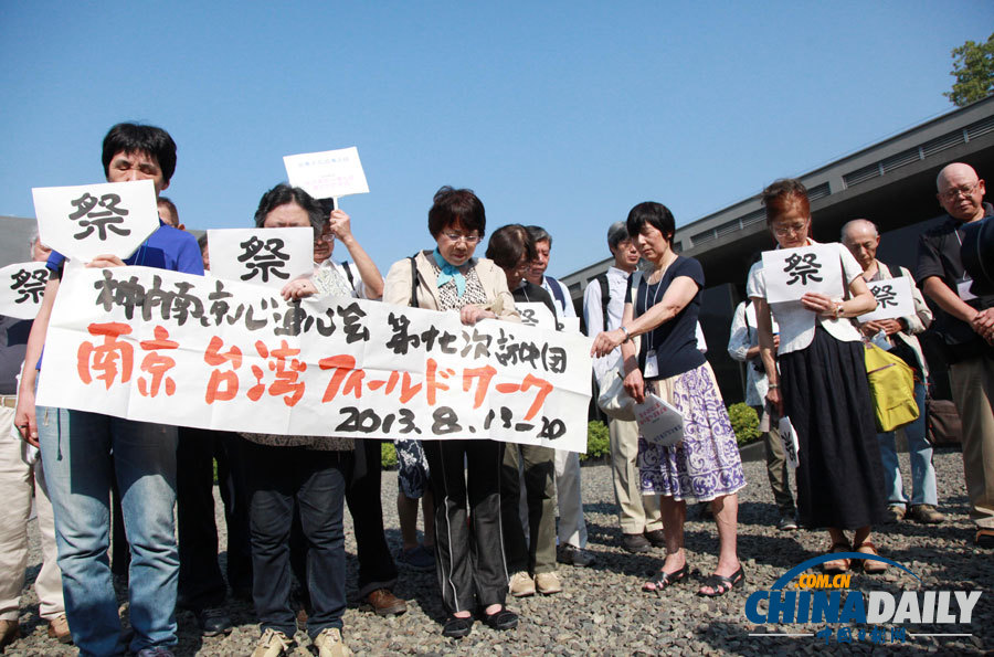 南京舉行國際和平集會 日本友人憑吊大屠殺遇難者