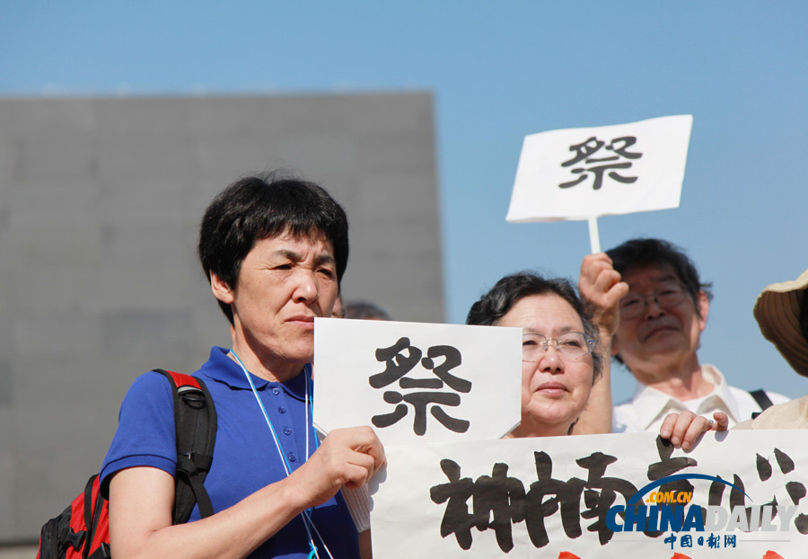 南京舉行國(guó)際和平集會(huì) 日本友人憑吊大屠殺遇難者