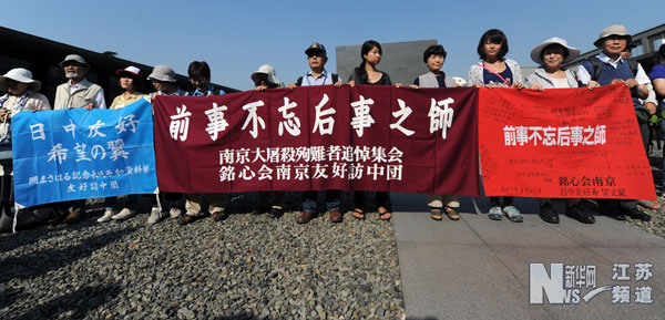南京今天舉行國際和平集會 紀念抗戰(zhàn)勝利68周年