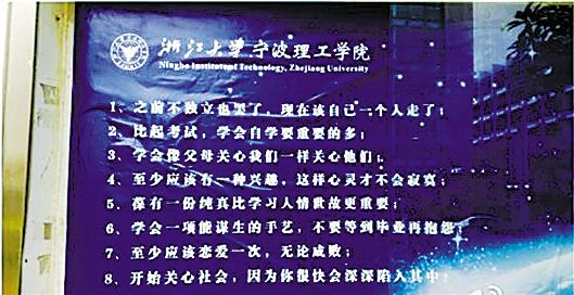 大學(xué)新生看過(guò)來(lái) 高校“奇葩”規(guī)定你知道多少