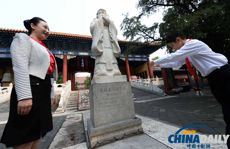北京孔廟國子監(jiān)國學(xué)文化節(jié)開幕 學(xué)生鞠躬拜師迎接教師節(jié)