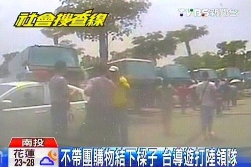 臺灣：大陸領隊不愿帶團購物 臺導游當眾甩其兩巴掌