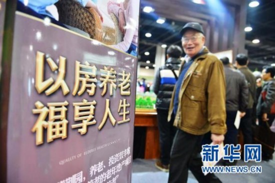 民政部回應稱：開展“以房養(yǎng)老”試點積極慎重穩(wěn)妥