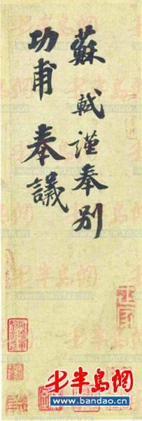 中國藏家拍得蘇軾《功甫帖》 超估計(jì)數(shù)倍