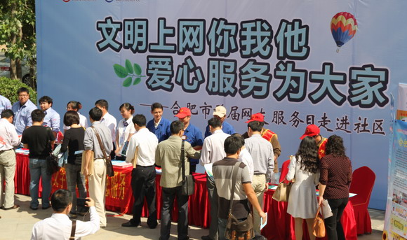 《安徽省文明上網四字歌》發(fā)布(圖)
